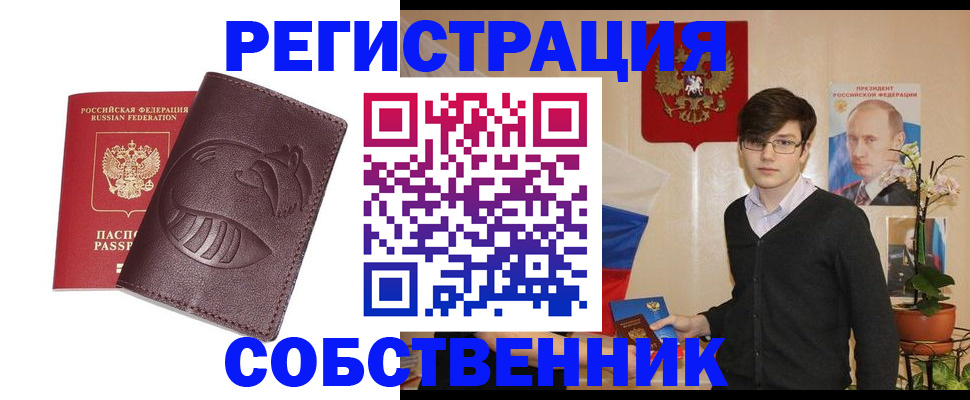 прописка для военкомата в Осташкове