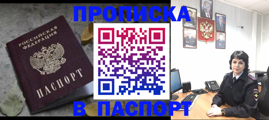 временная регистрация купить в Осташкове