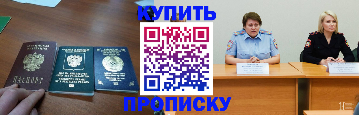 временная регистрация законно в Осташкове
